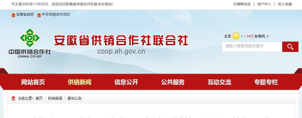 2025年安徽财贸职业学院引进事业编制高层次人才（博士）7人公告 图片