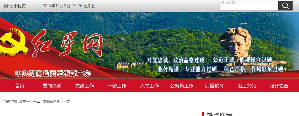 2023年湖南公务员考试公告已发布招录7621人 图片