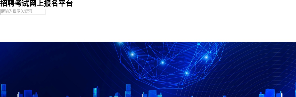 2025年合肥市第八人民医院劳务派遣招聘药师5人公告 图片