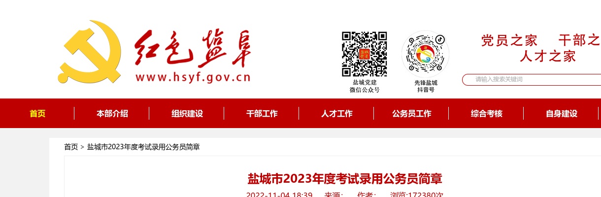 2025年安徽省医学科学研究院高层次人才招聘2人公告 图片