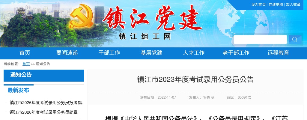 2023安徽合肥长丰县、新站区消防救援大队专职消防员（派遣）招聘公告 图片