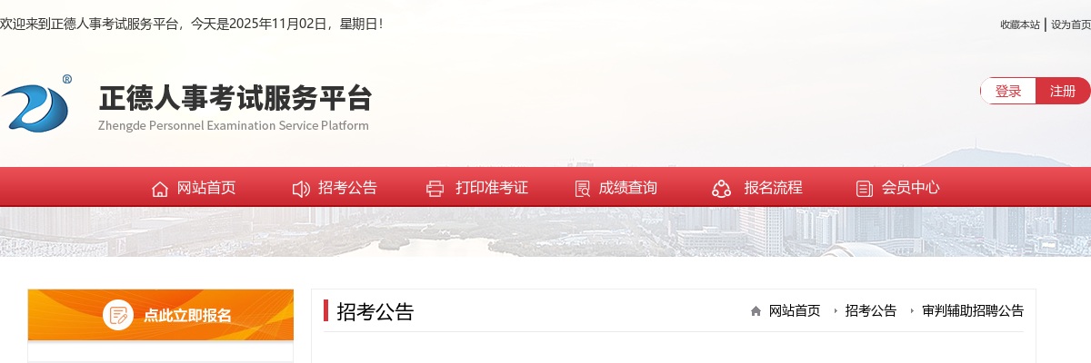 2024安徽合肥审判辅助招聘公告（30人） 图片