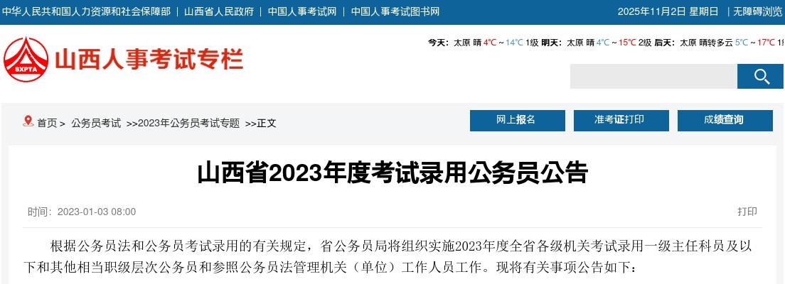 2024年合肥庐江县非煤矿山应急救援队招聘专职指战员10人公告 图片
