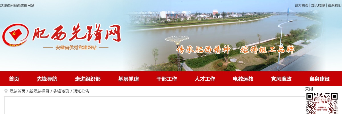 2022安徽合肥市肥西县严店乡招聘消防员、城市管理协管员14人公告 图片