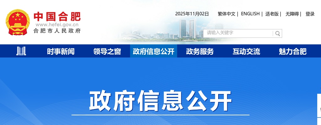 2024年合肥庐江县机关事业单位公开招募青年就业见习人员26人公告（第一批） 图片