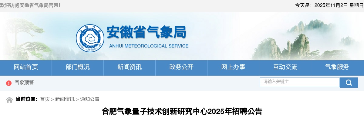 2025年合肥仁德医院临床医师、护理、管理岗位招聘15人公告 图片