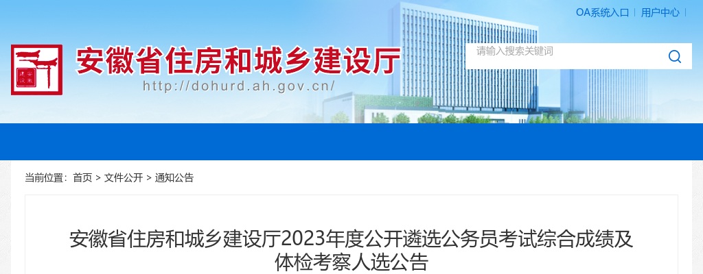 2024下半年合肥市庐江县事业单位招聘62人公告 图片