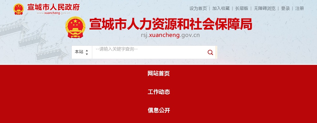 2024年合肥仲裁委员会招聘若干人公告 图片