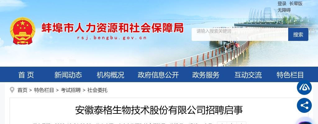 2024年池州石台县仁里镇社区专职工作者招聘6人公告 图片