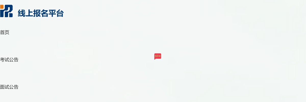 2024年合肥高新区社区工作者公开招聘面试成绩暨考试总成绩公示 图片