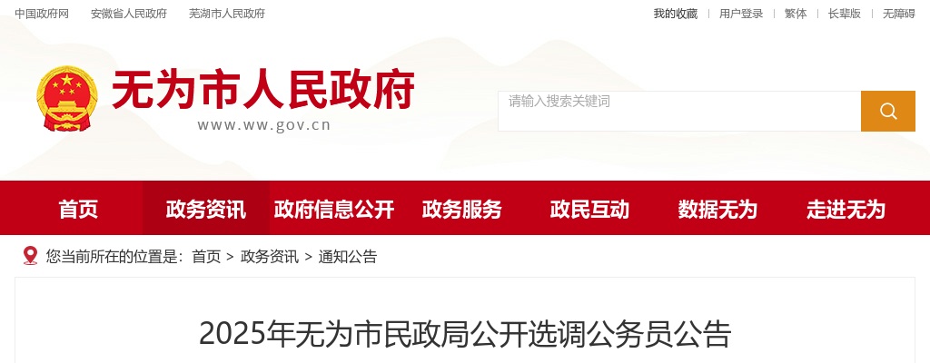 2024年中国科学院合肥肿瘤医院病理医师招聘10人公告 图片