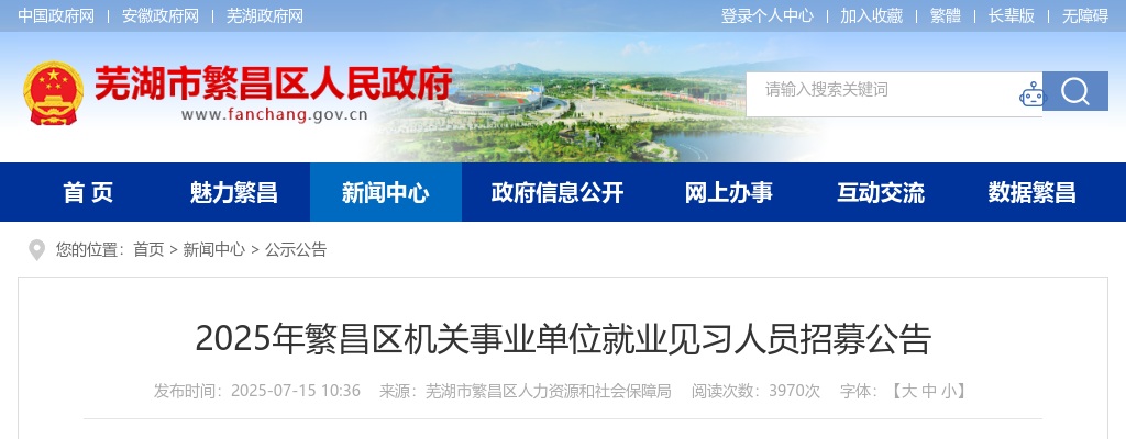 2023合肥高新区公开招聘社区工作者60 人公告 图片