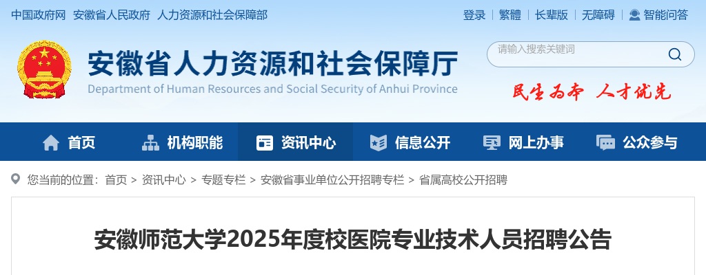 2023合肥长丰县杜集镇招聘村（社区）后备干部10人公告 图片