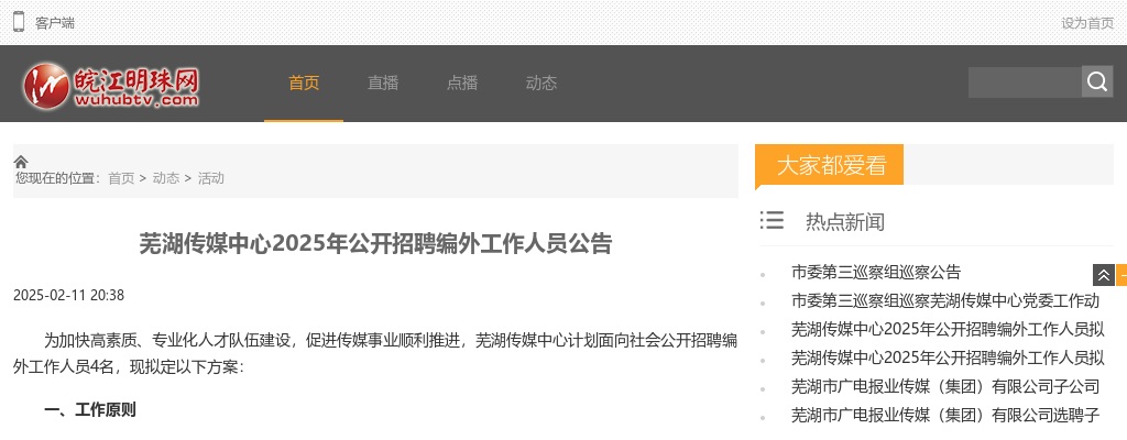 2024年合肥市口腔医院公开招聘医师、行政人员54人公告 图片